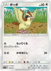 Pidgey [Reverse Holo] #103