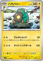 Bellibolt #32