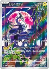 Miraidon #48/SV-P