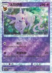 Espeon [Rotary] #507