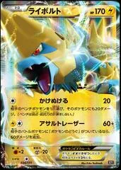 Manectric EX #34