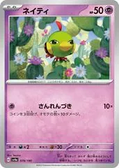 Natu [Reverse Holo] #78