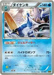 Samurott #31