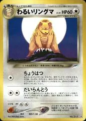 Dark Ursaring #217