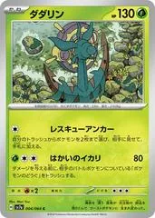 Dhelmise #4