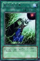 Psychokinesis #CSOC-JP056