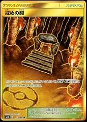 Shrine of Punishment #115