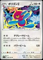 Porygon-Z #85