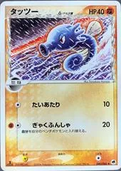 Horsea [1st Edition] #40