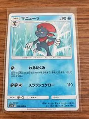 Weavile #8