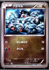 Gible #78