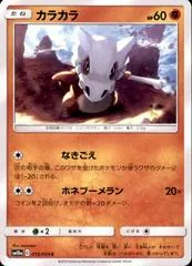 Cubone #19