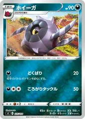 Whirlipede #275