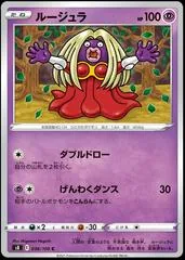 Jynx #38