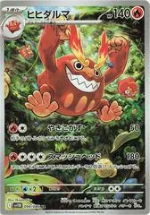 Darmanitan #99