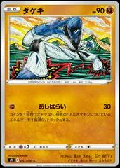 Sawk #57