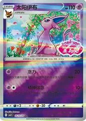 Espeon [Stamped] #512