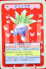 Oddish [Green Back] #43