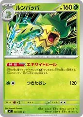 Ludicolo #7