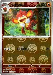 Simisear [Poke Ball] #15