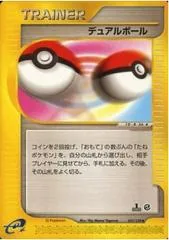 Dual Ball [1st Edition] #57