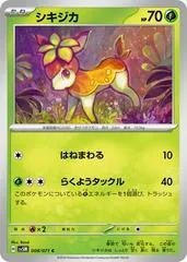 Deerling #8