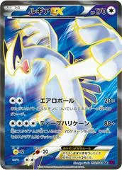 Lugia EX [1st Edition] #92