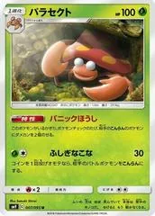 Parasect #7