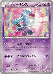 Wobbuffet #11