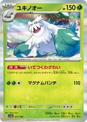 Abomasnow #11