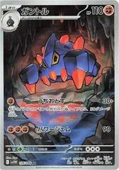 Boldore #126