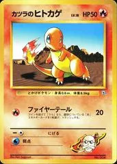 Blaine's Charmander [Lv. 18] #4