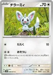 Minccino #59