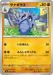 Pupitar #56