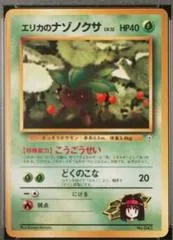 Erika's Oddish [Lv. 12] #43