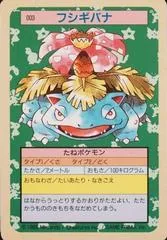 Bulbasaur #3