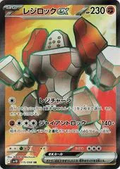 Regirock ex #115
