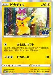 Pikachu [Holo] #272/S-P