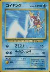 University Magikarp [Tamamushi University Prize] #129