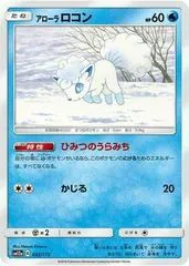 Alolan Vulpix [Reverse Holo] #32