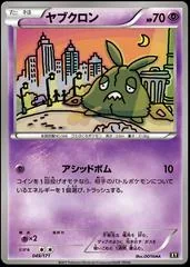 Trubbish #49