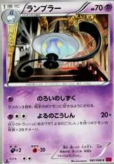 Lampent [1st Edition] #41