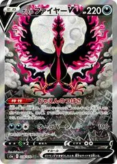 Galarian Moltres V #78