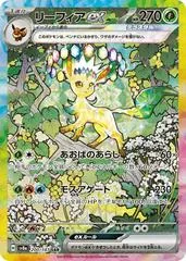 Leafeon Ex #200