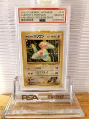 Sabrina's Porygon #137