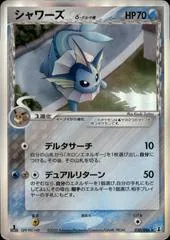 Vaporeon [1st Edition] #30