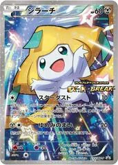 Jirachi [Premium Champion Pack] #235/XY-P
