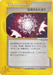 Max Revive #30
