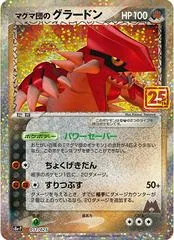 Team Magma's Groudon #11