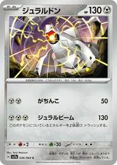 Duraludon #36